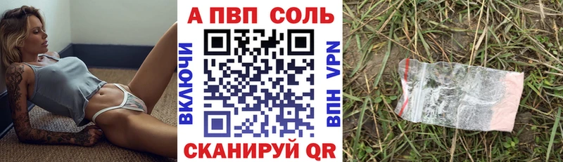 Альфа ПВП VHQ  Игарка 