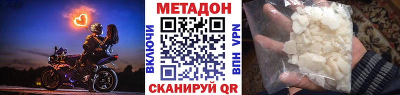 МЕТАДОН кристалл Игарка